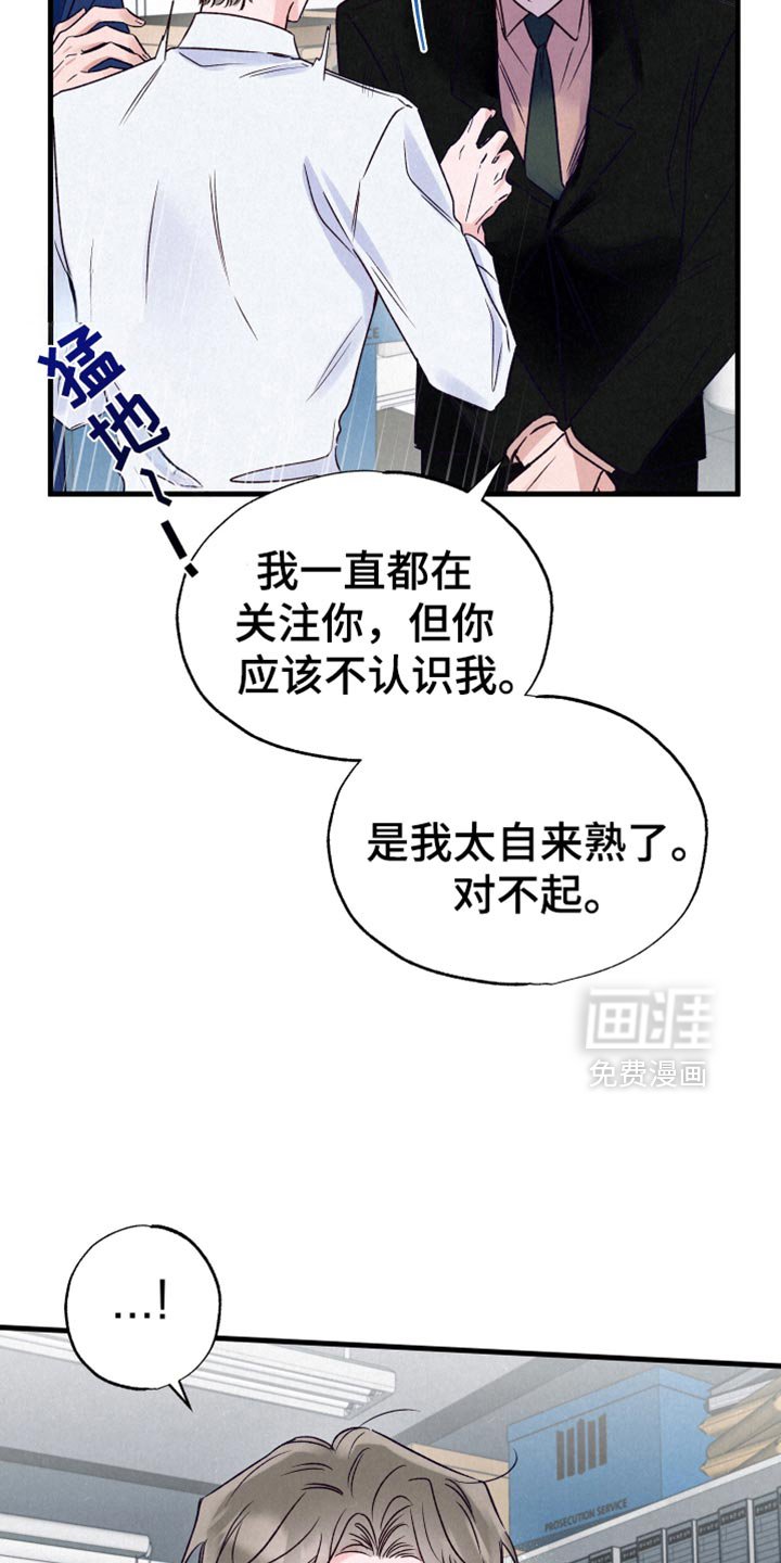 第24章：道歉