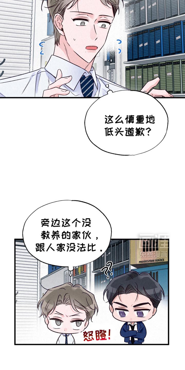 第24章：道歉