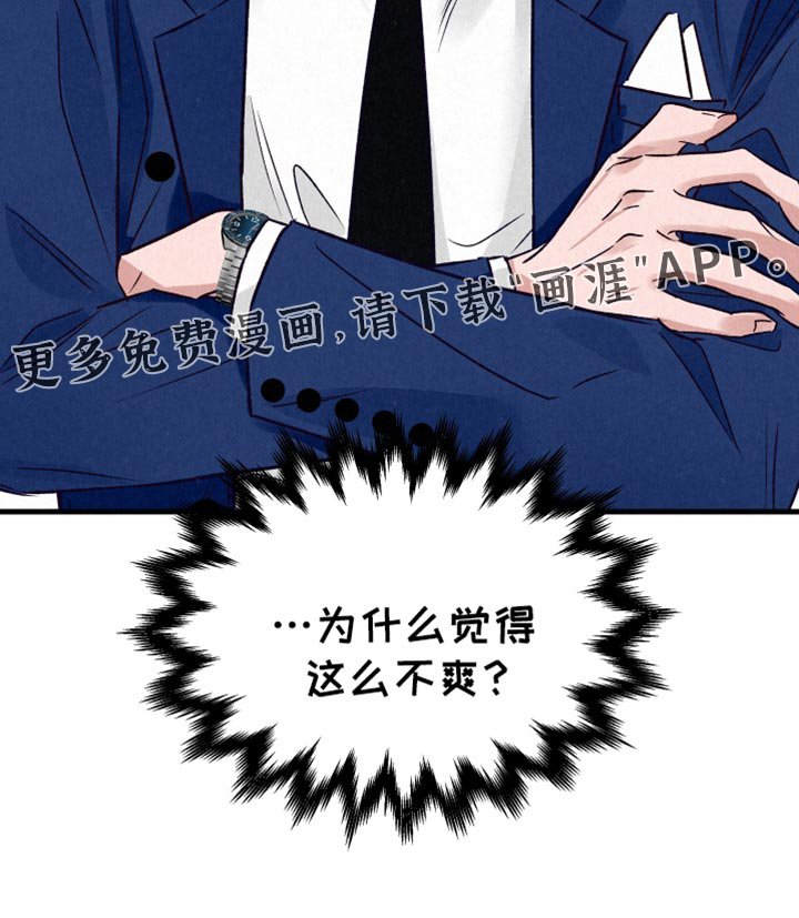 第24章：道歉