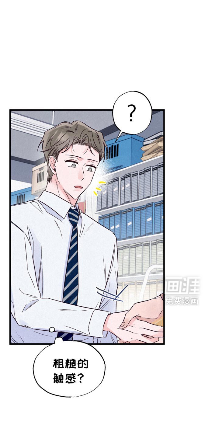 第25章：生气