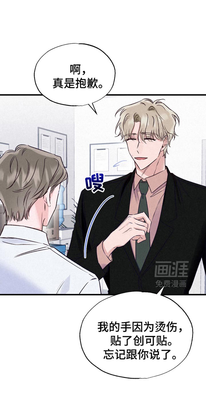 第25章：生气