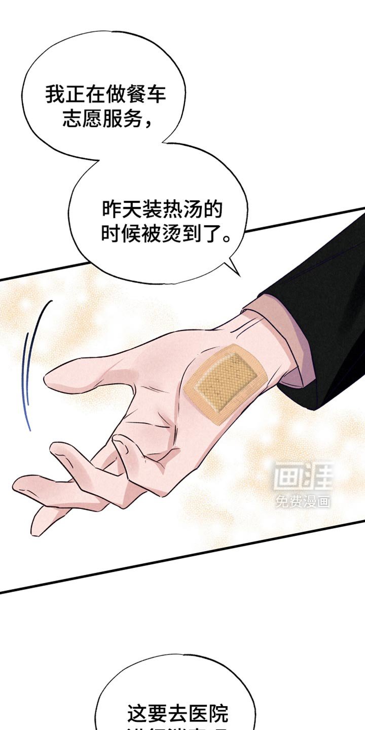 第25章：生气