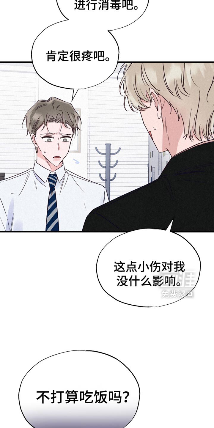 第25章：生气