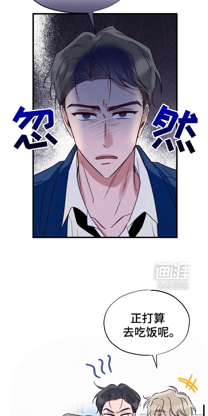 第25章：生气