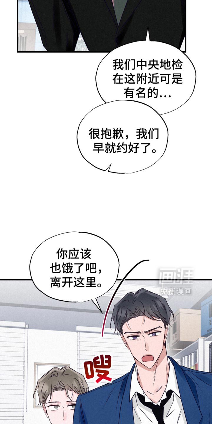 第25章：生气