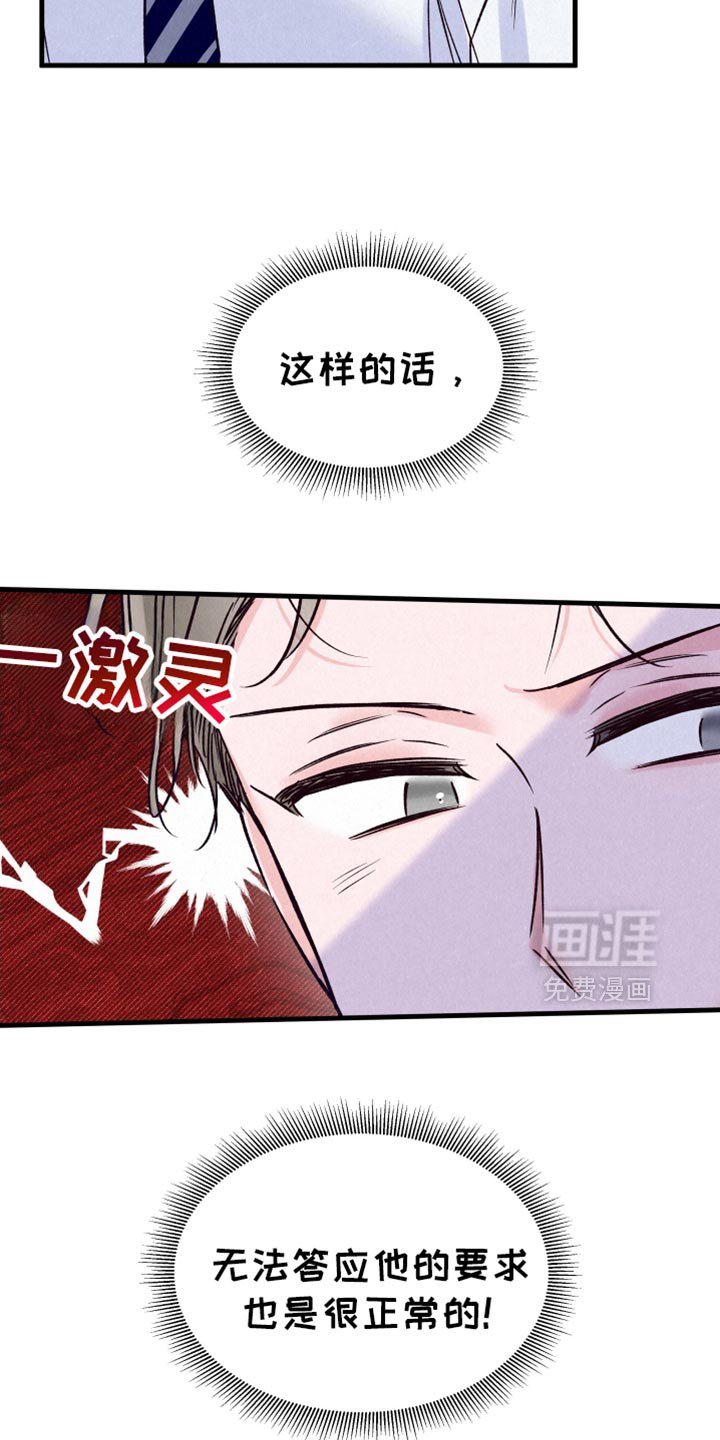 第25章：生气