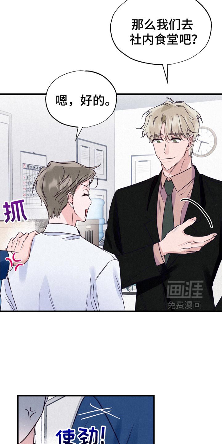 第25章：生气