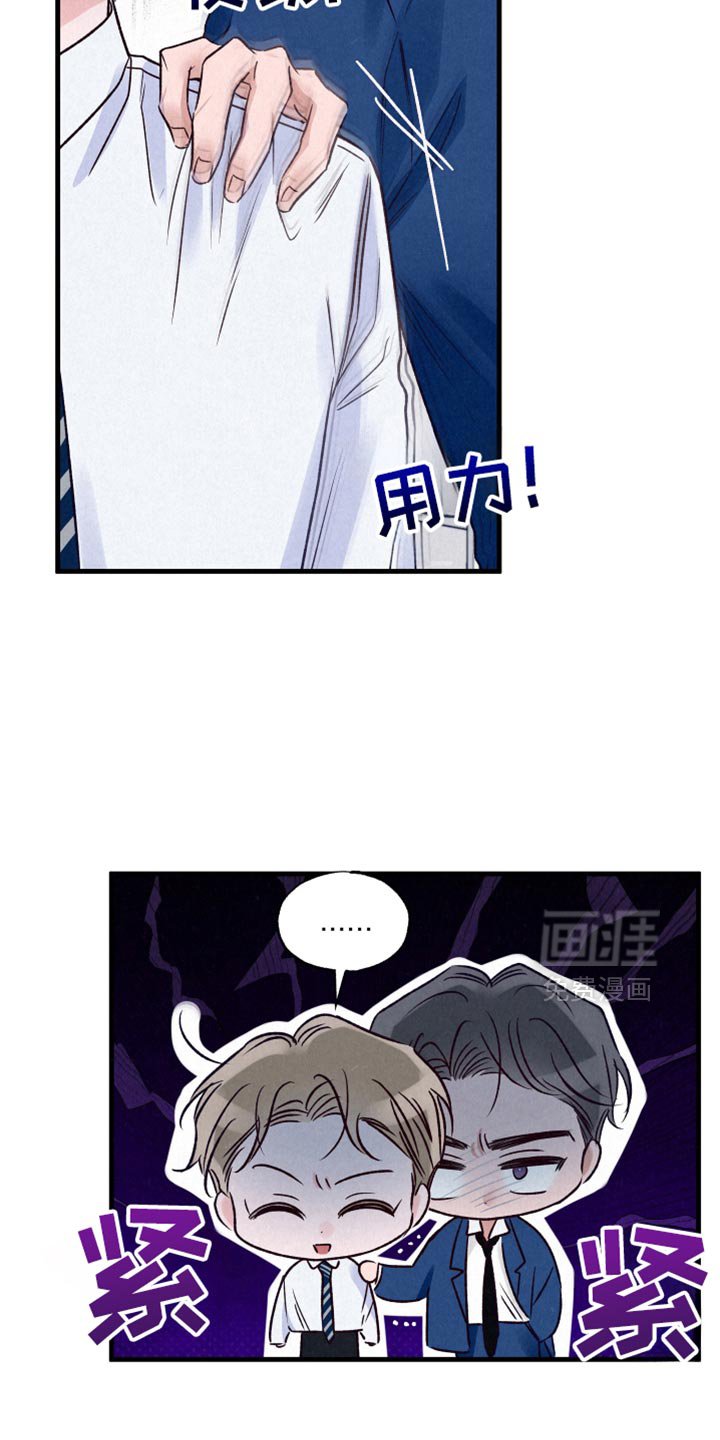 第25章：生气