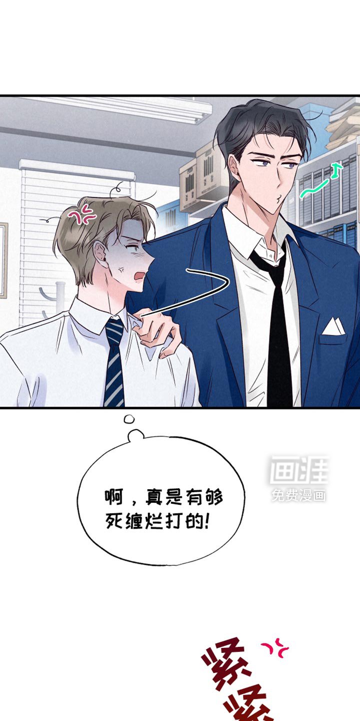 第25章：生气