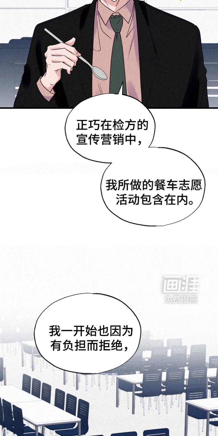 第25章：生气