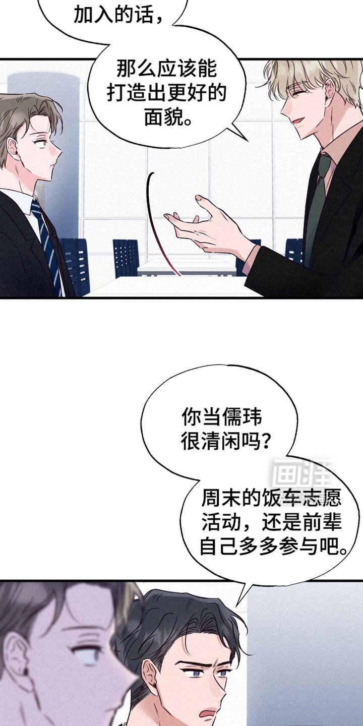 第25章：生气