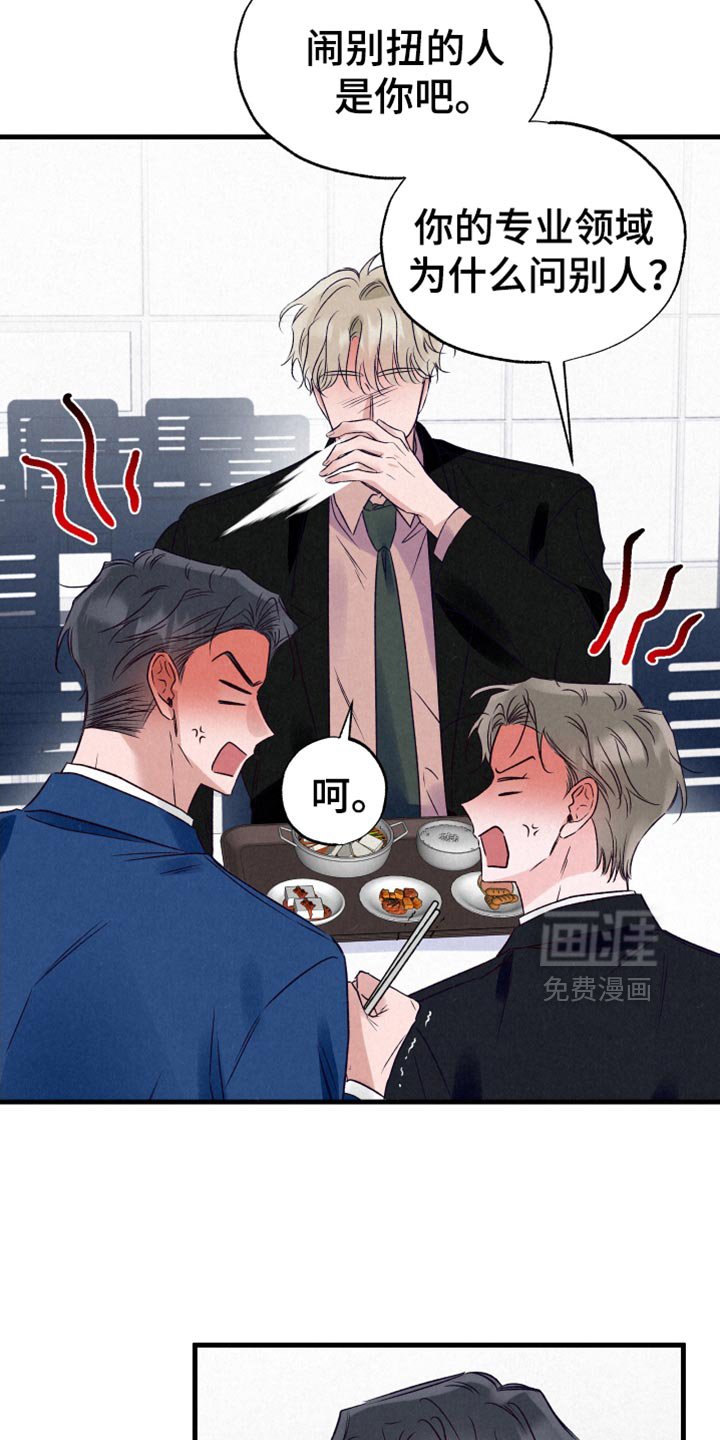 第25章：生气