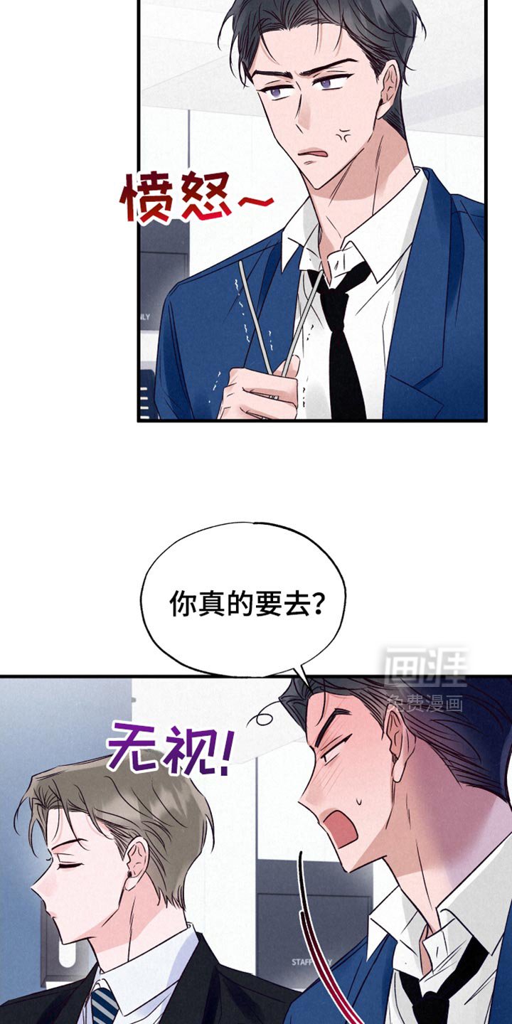 第25章：生气