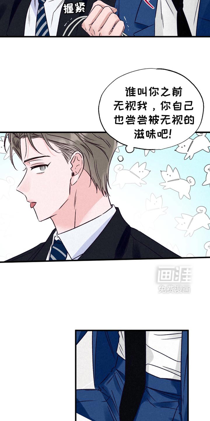 第25章：生气