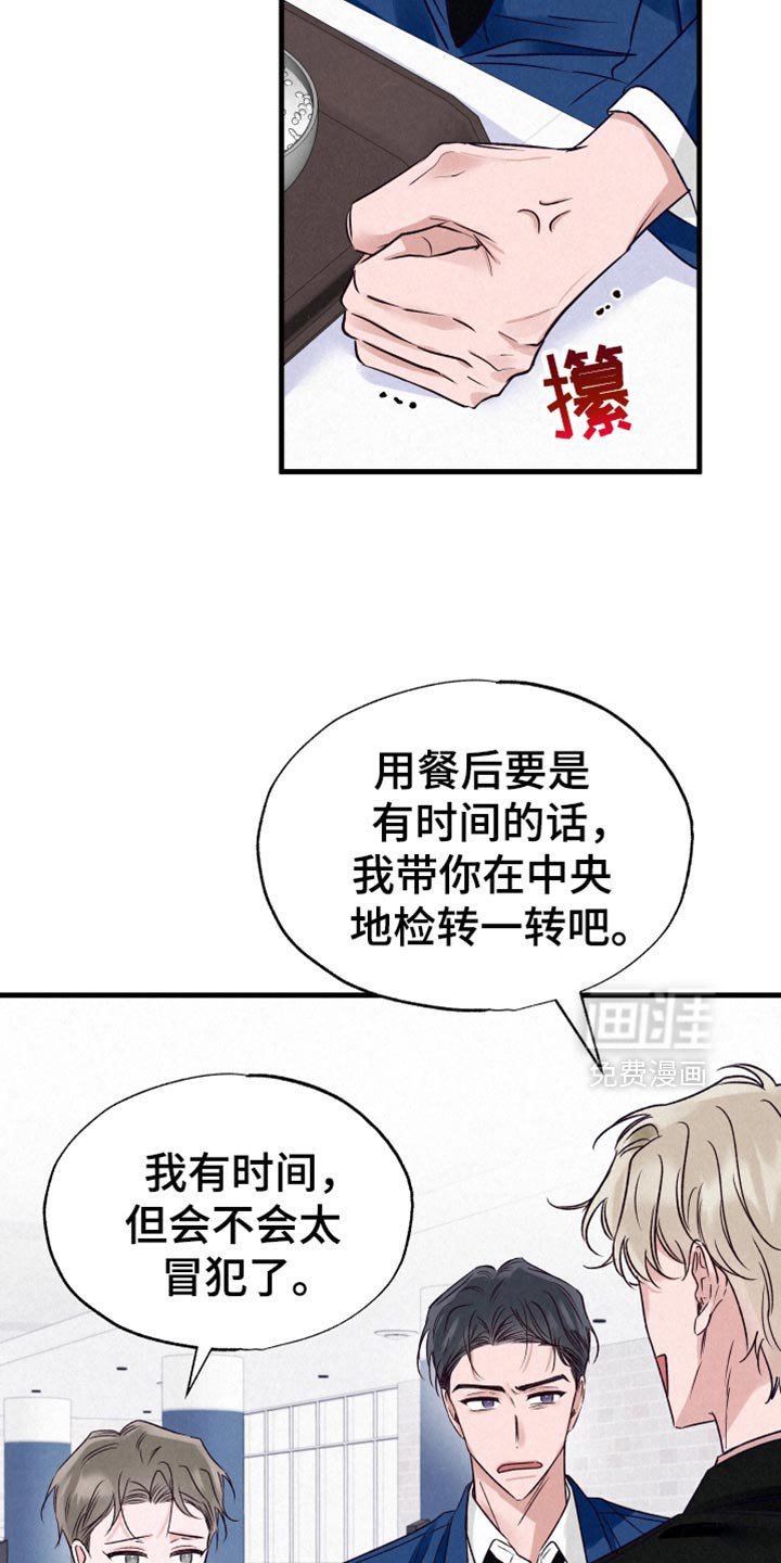 第25章：生气