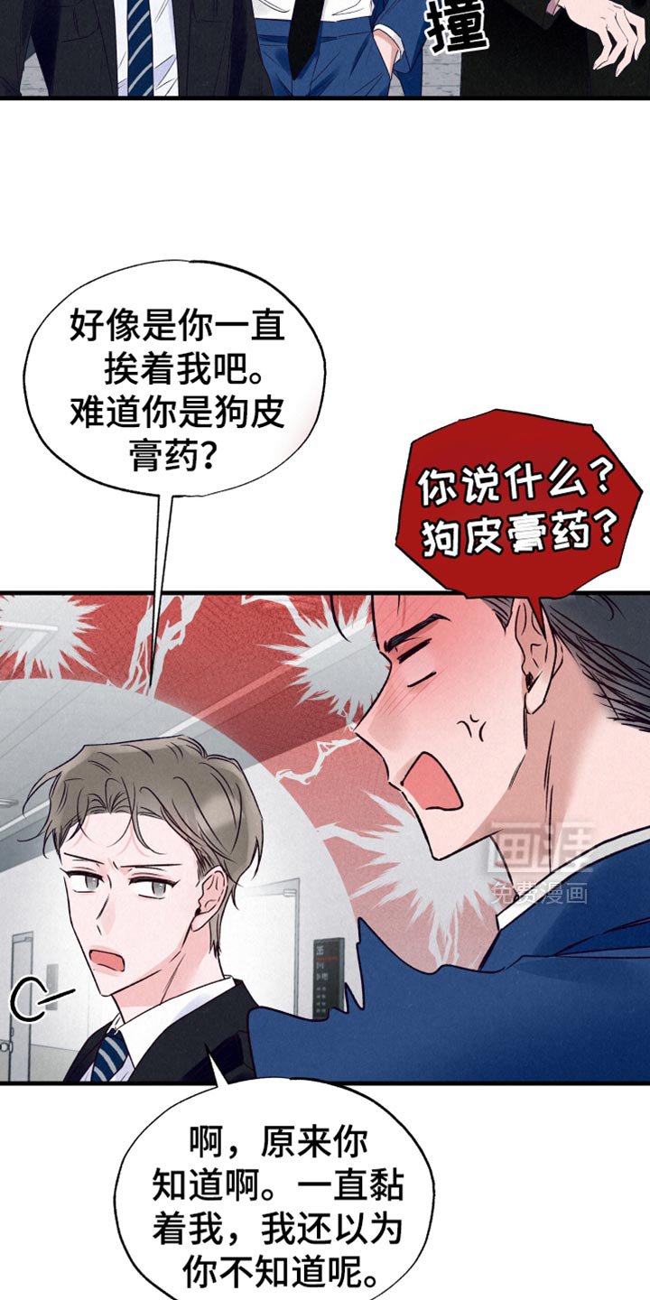第25章：生气