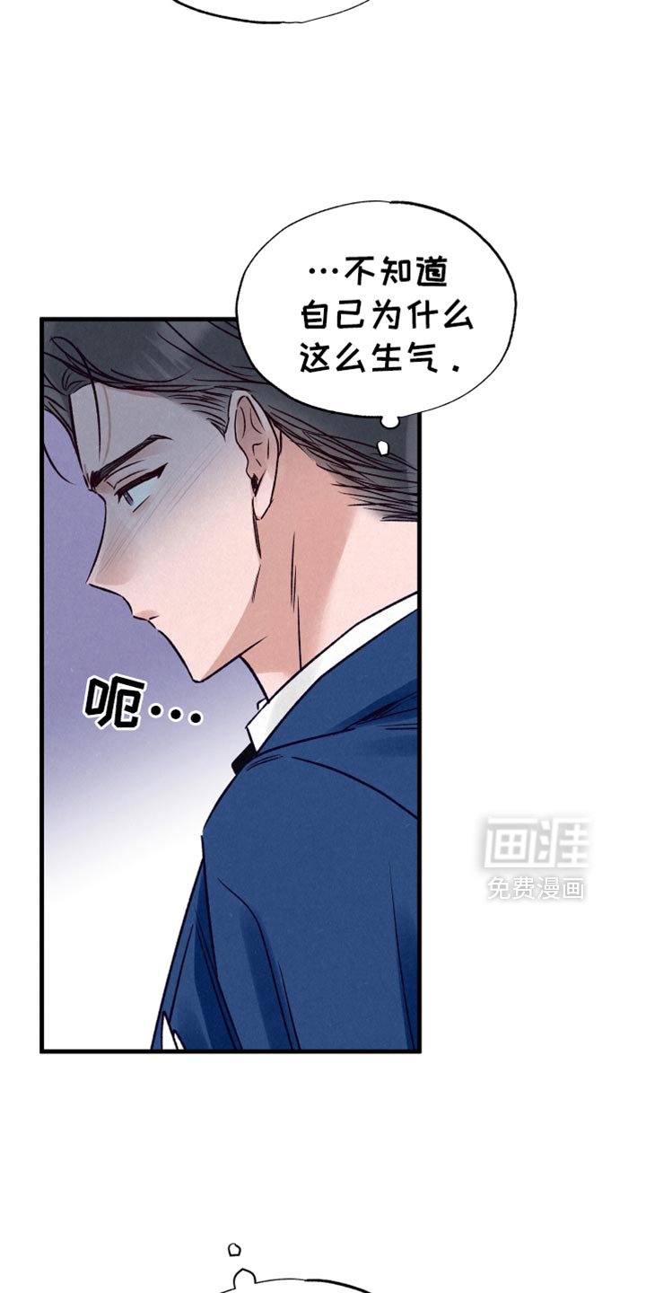 第25章：生气