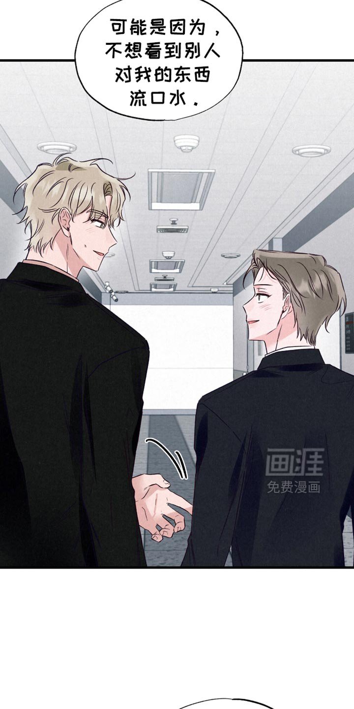 第25章：生气