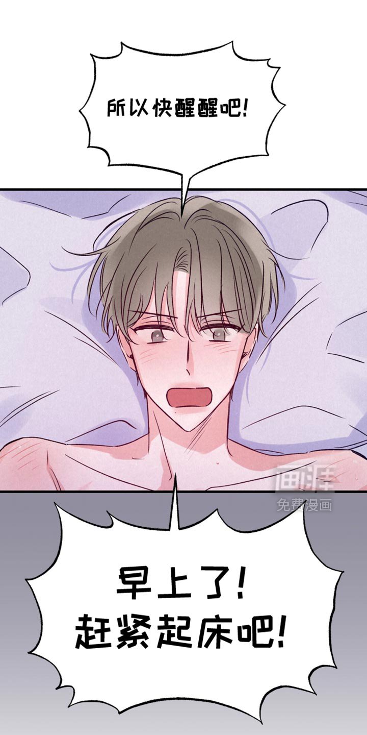 第26章：做梦