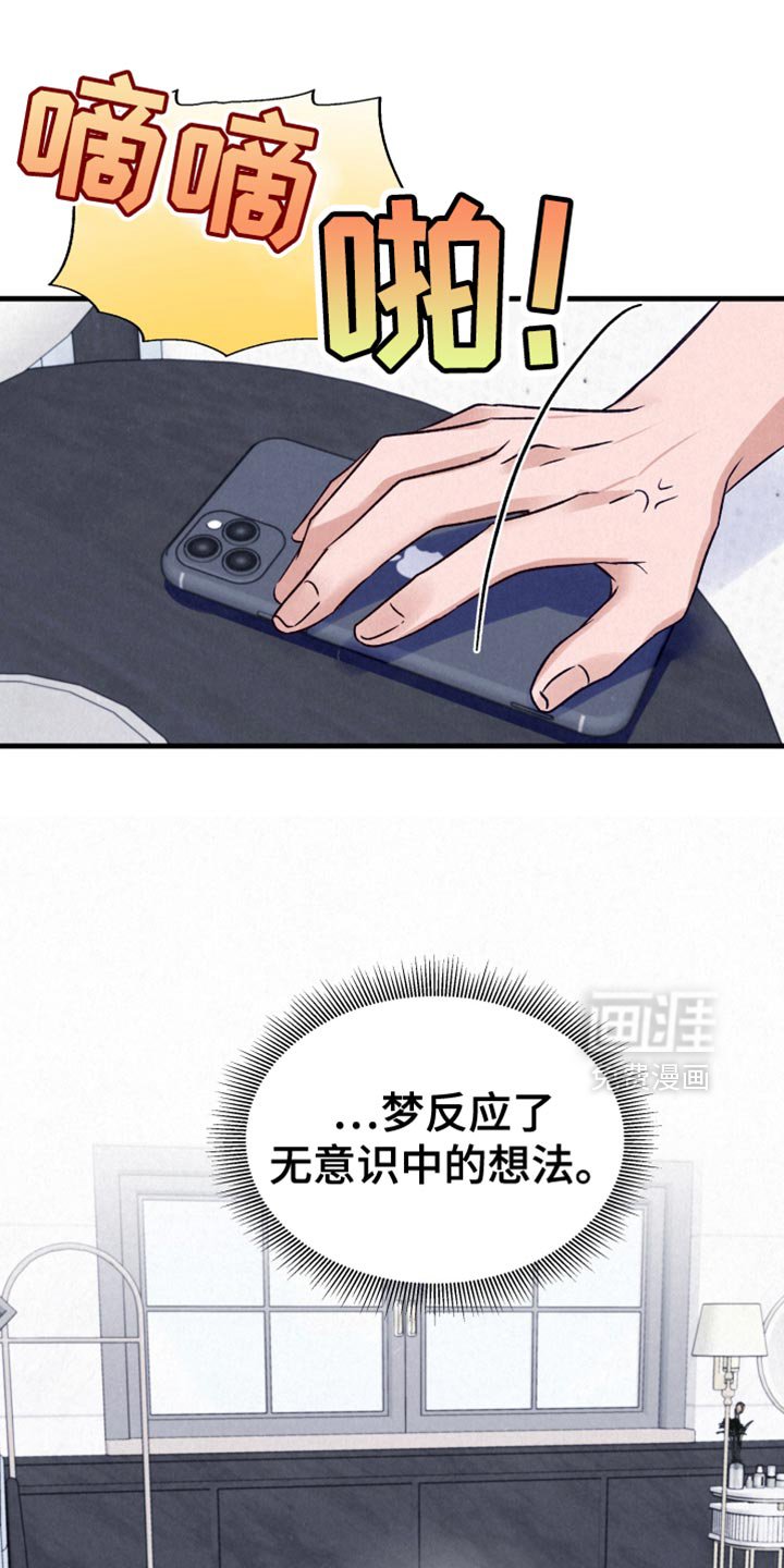 第26章：做梦