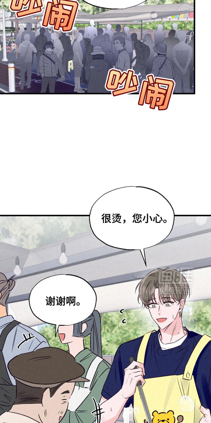 第27章：烫伤