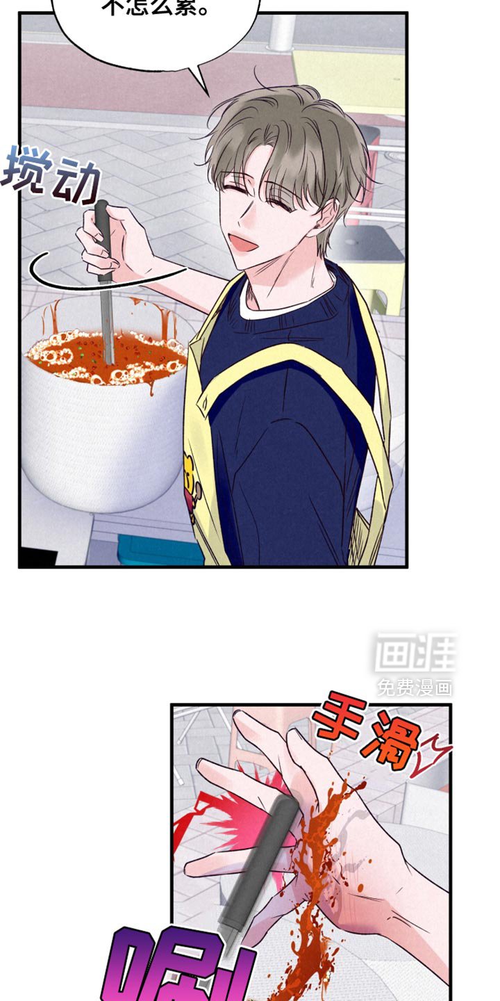 第27章：烫伤