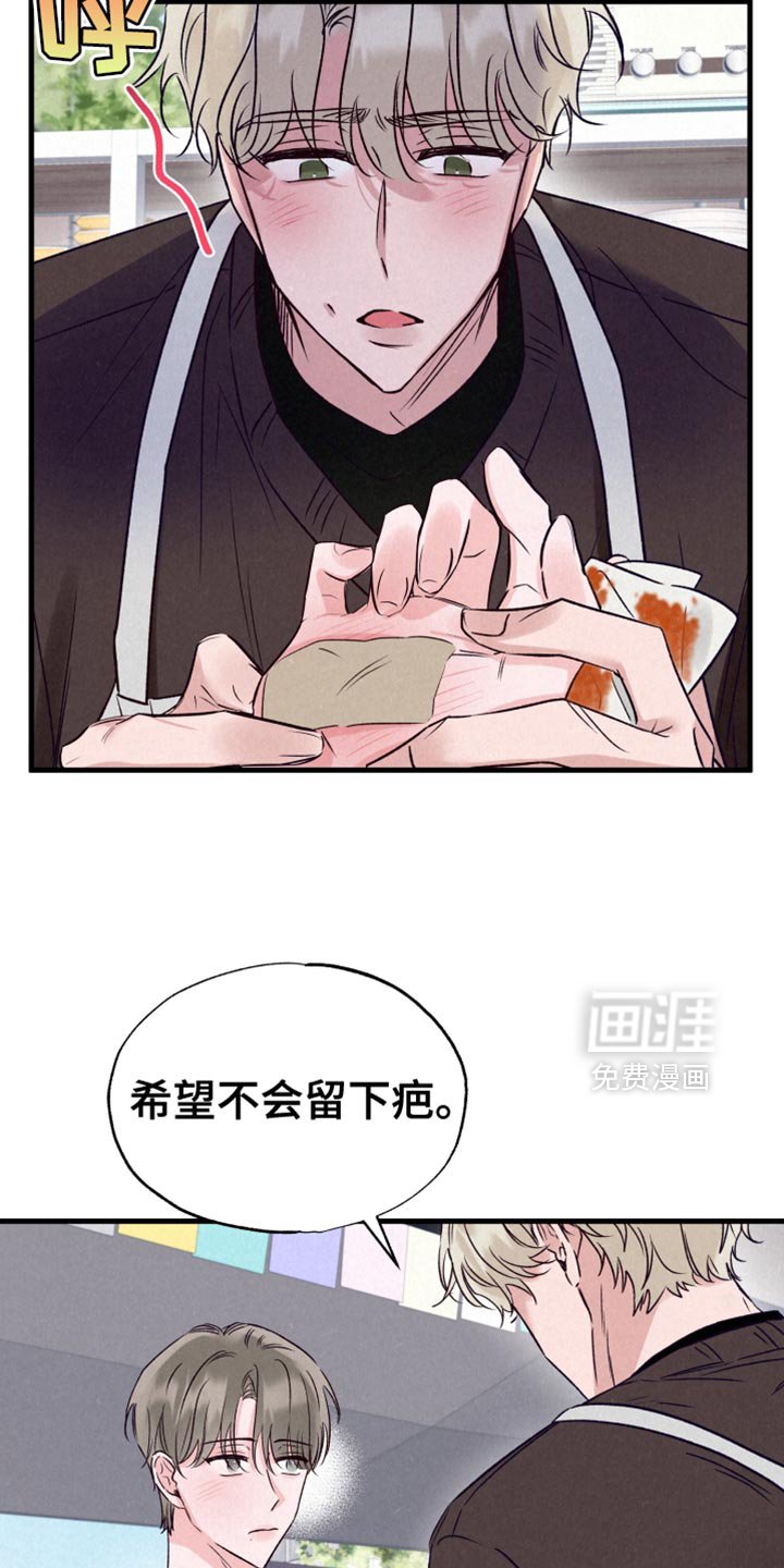 第27章：烫伤