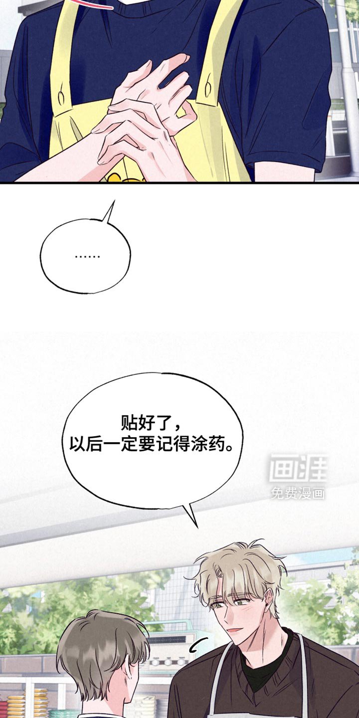 第27章：烫伤