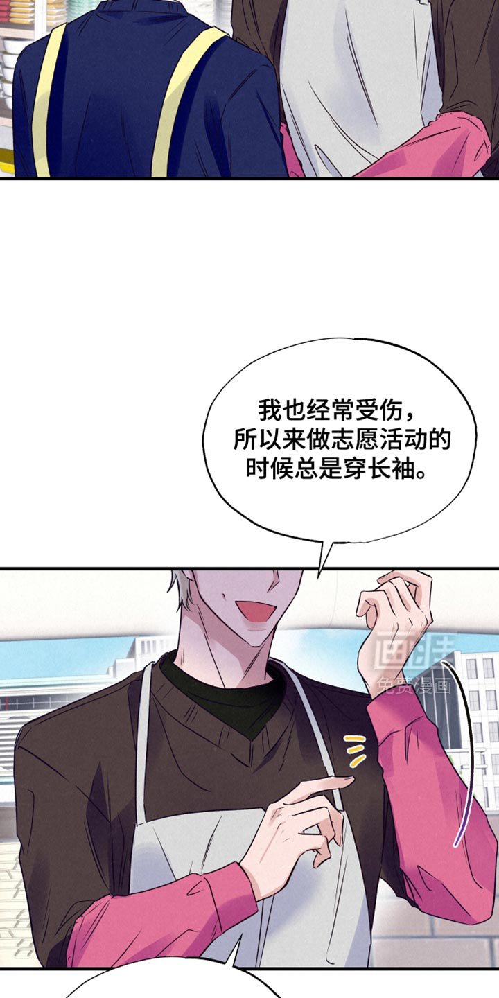 第27章：烫伤