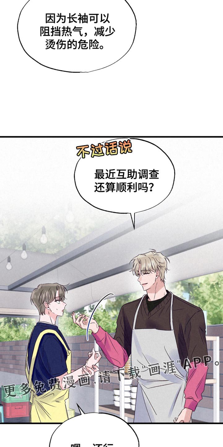 第27章：烫伤