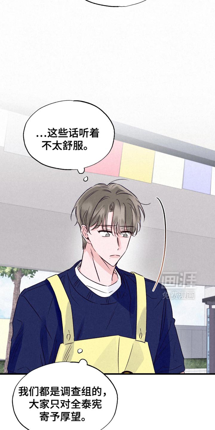 第28章：围裙
