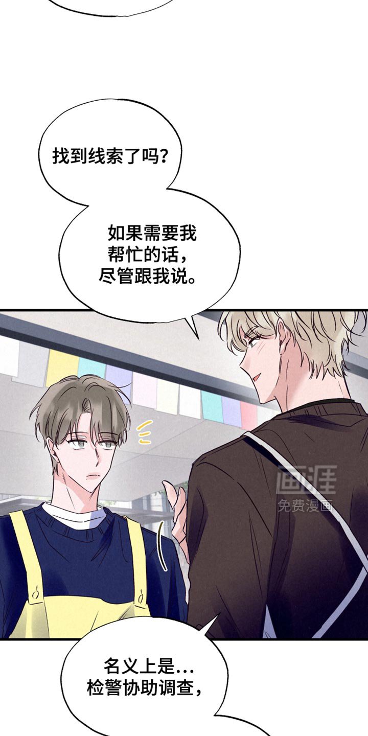 第28章：围裙
