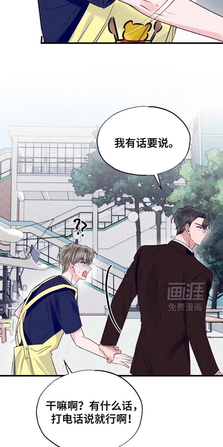 第28章：围裙