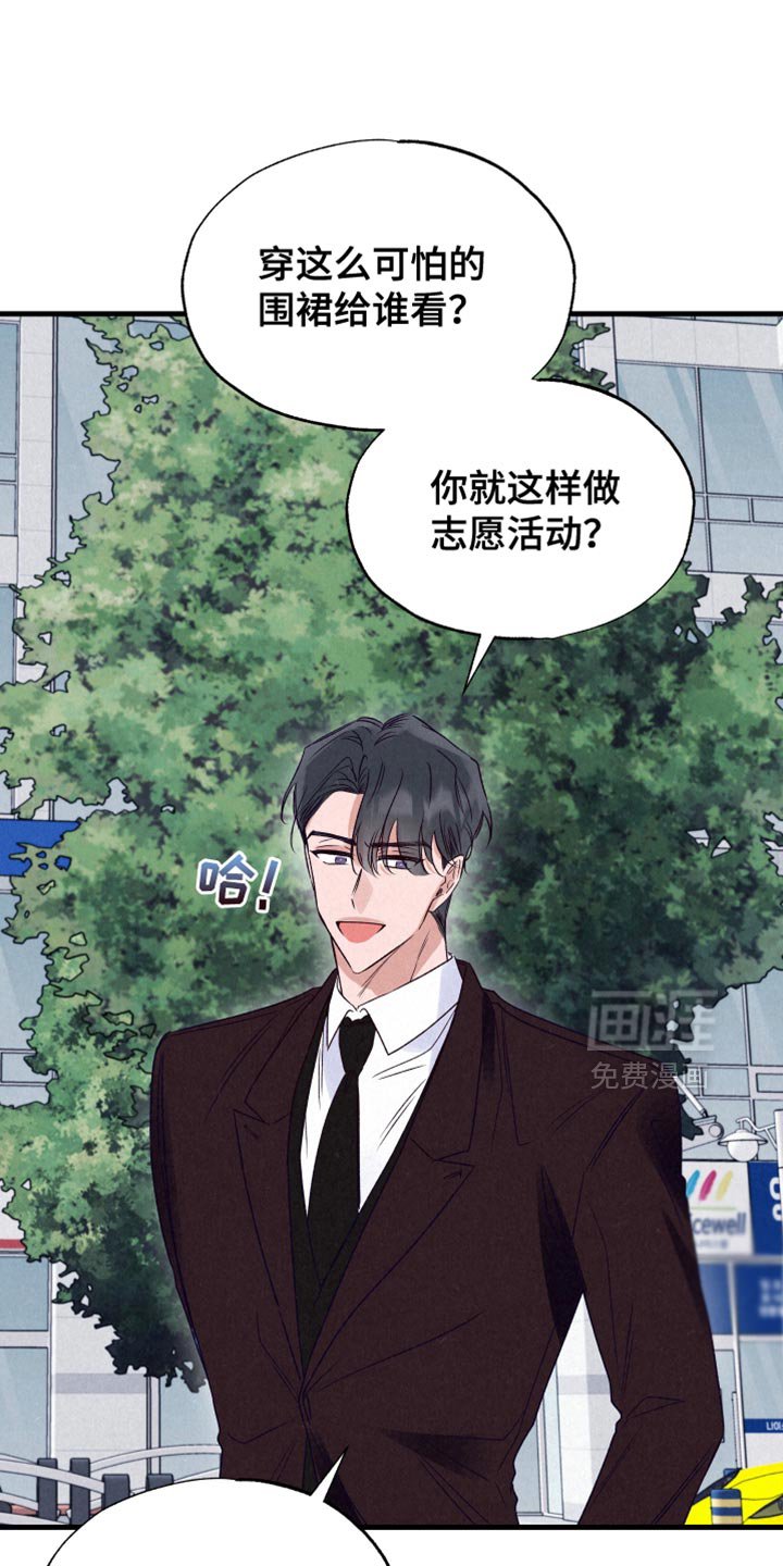 第28章：围裙