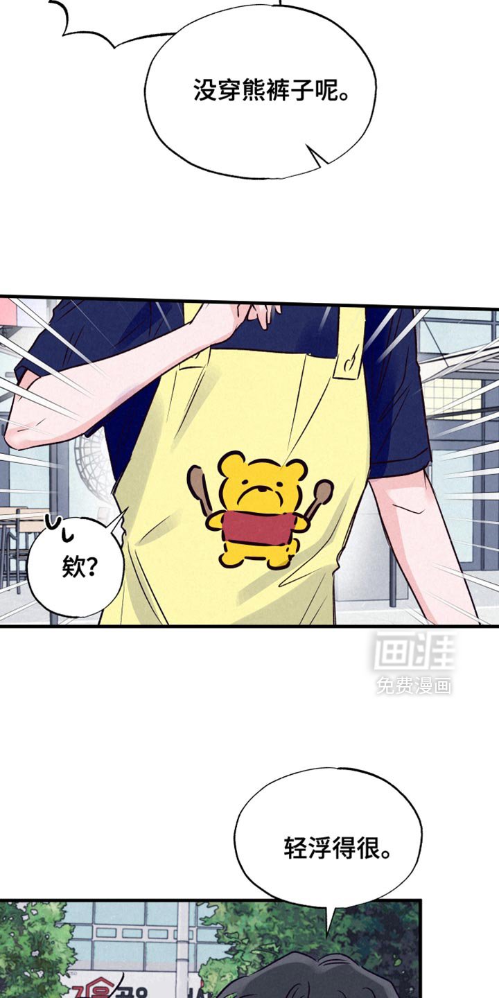 第28章：围裙