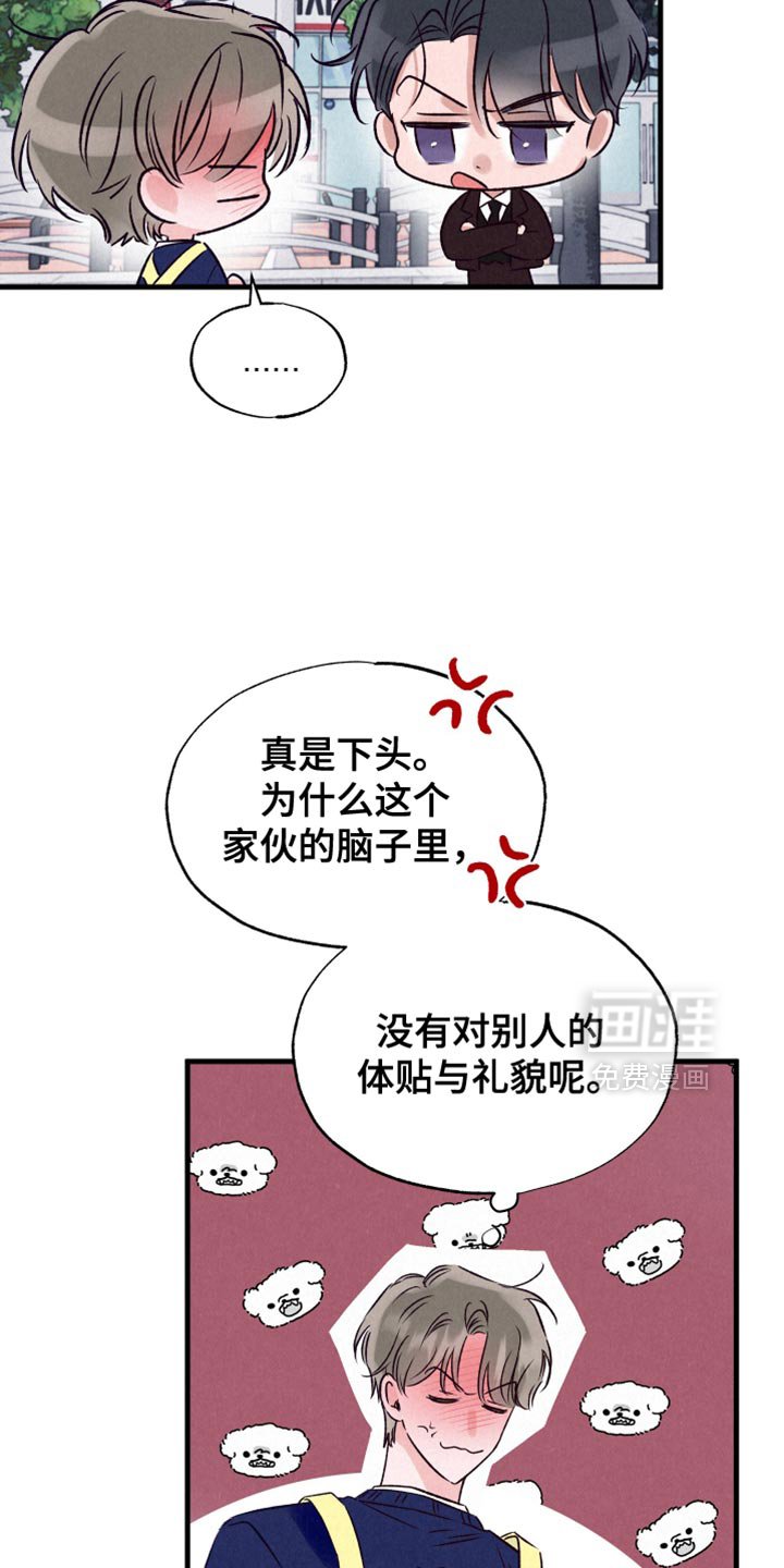 第28章：围裙