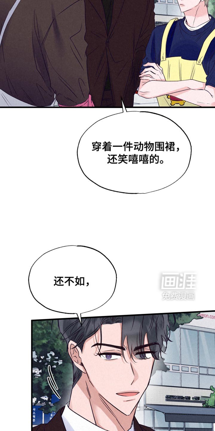 第28章：围裙