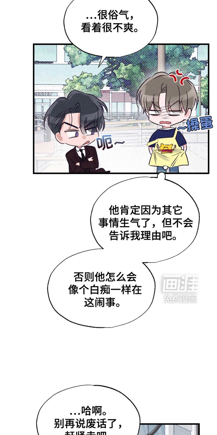 第29章：我们没有任何关系