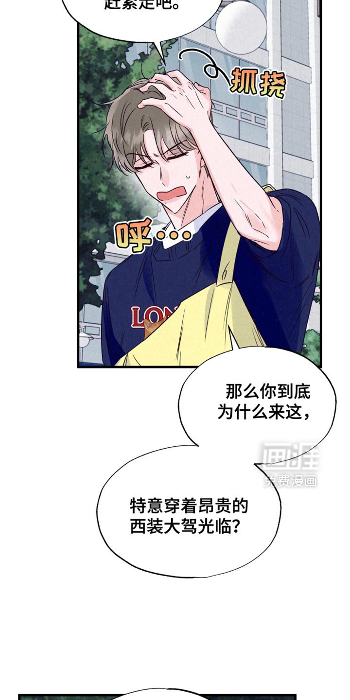 第29章：我们没有任何关系