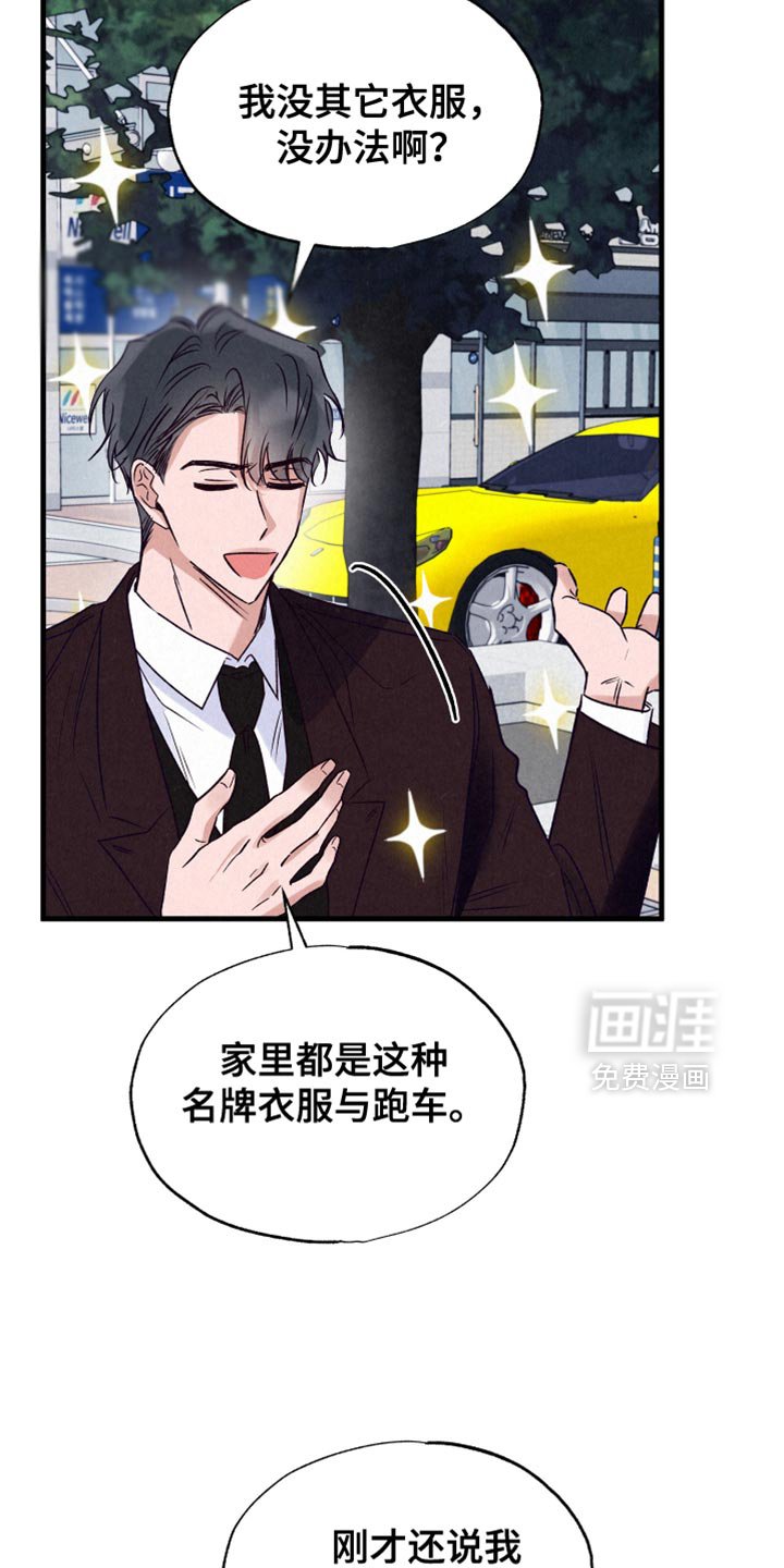 第29章：我们没有任何关系