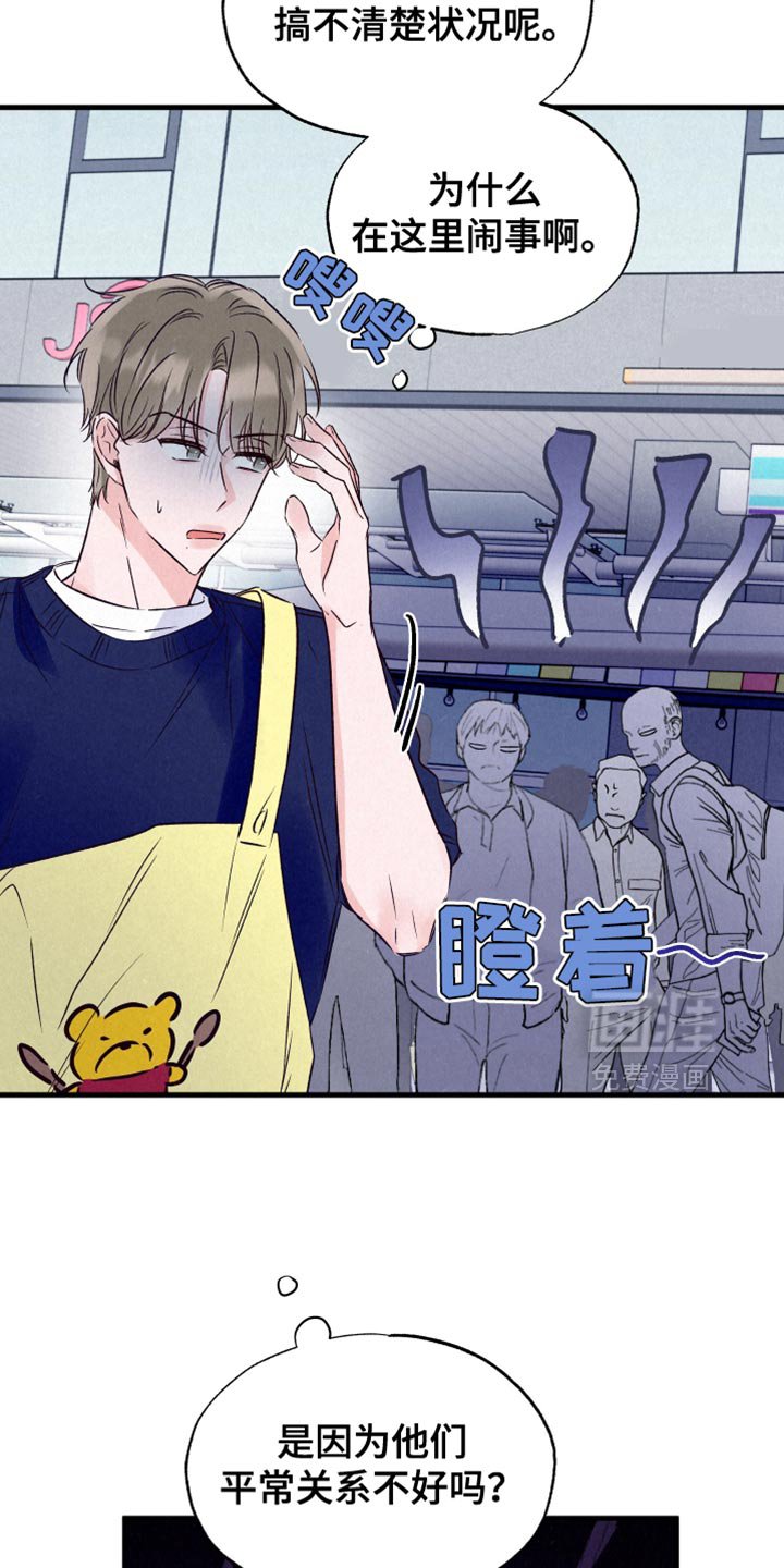 第29章：我们没有任何关系