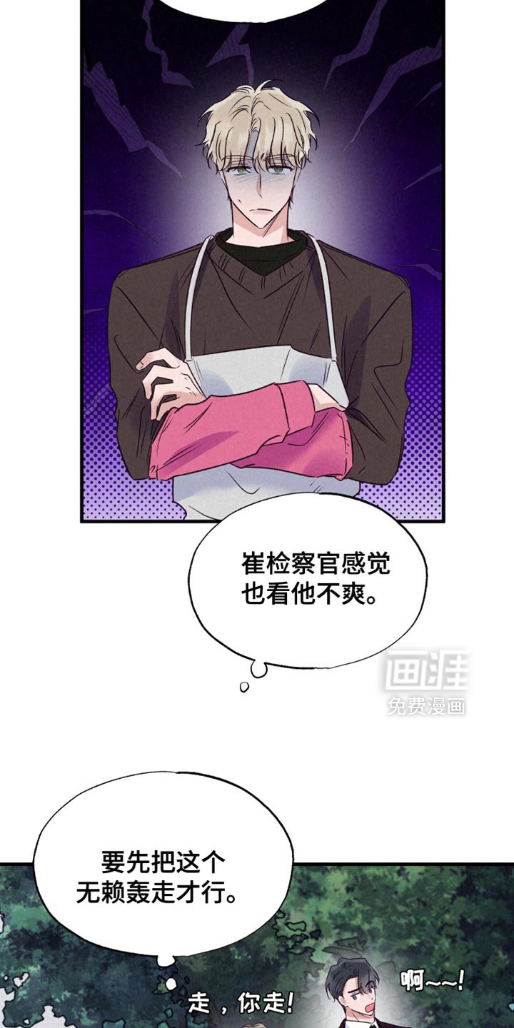 第29章：我们没有任何关系
