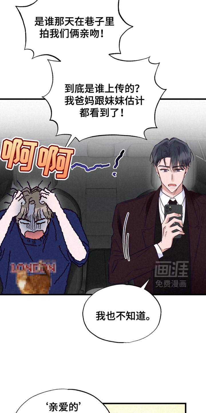 第29章：我们没有任何关系