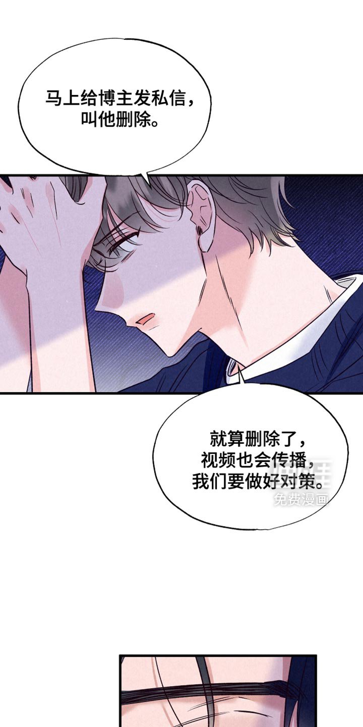 第29章：我们没有任何关系