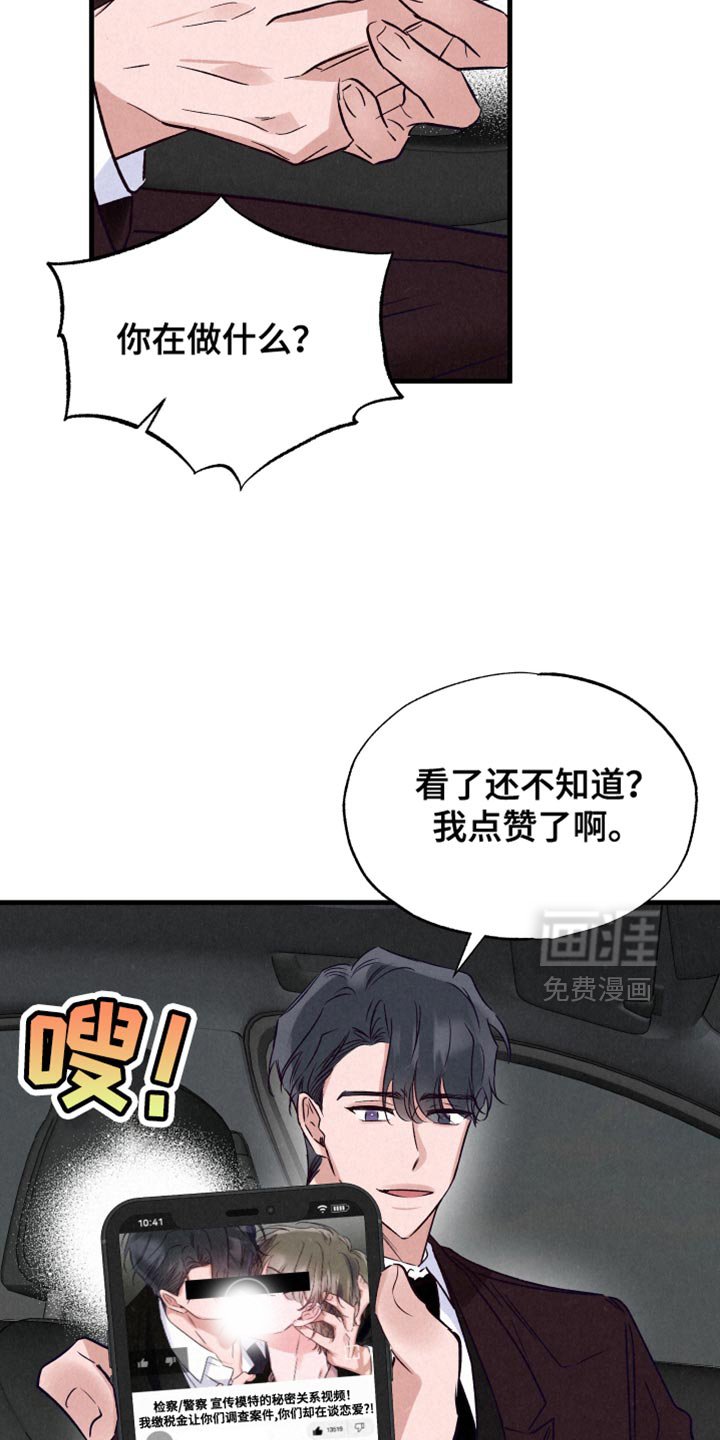 第29章：我们没有任何关系