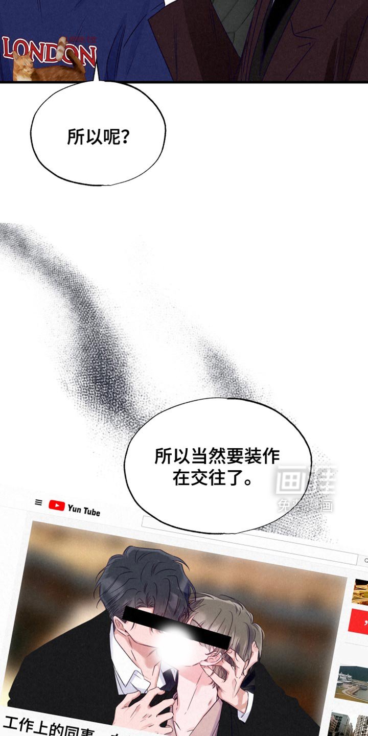 第29章：我们没有任何关系