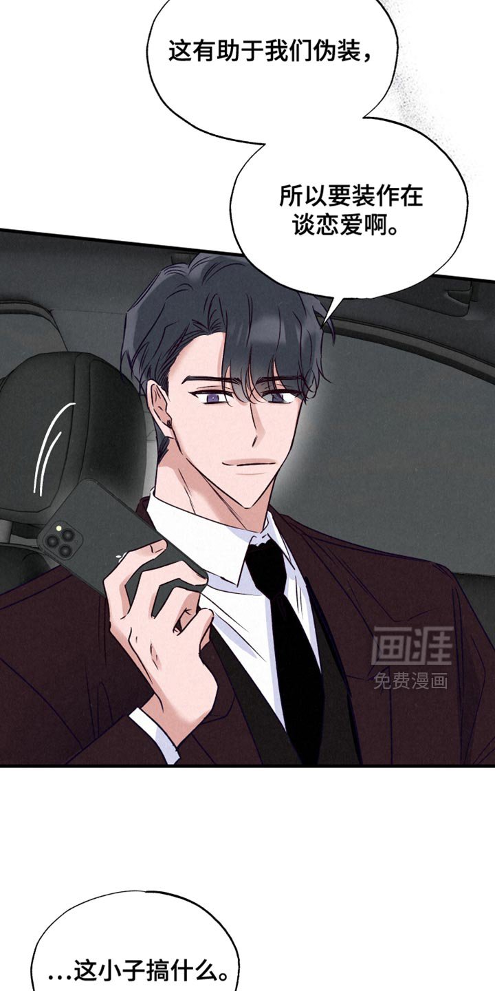 第29章：我们没有任何关系
