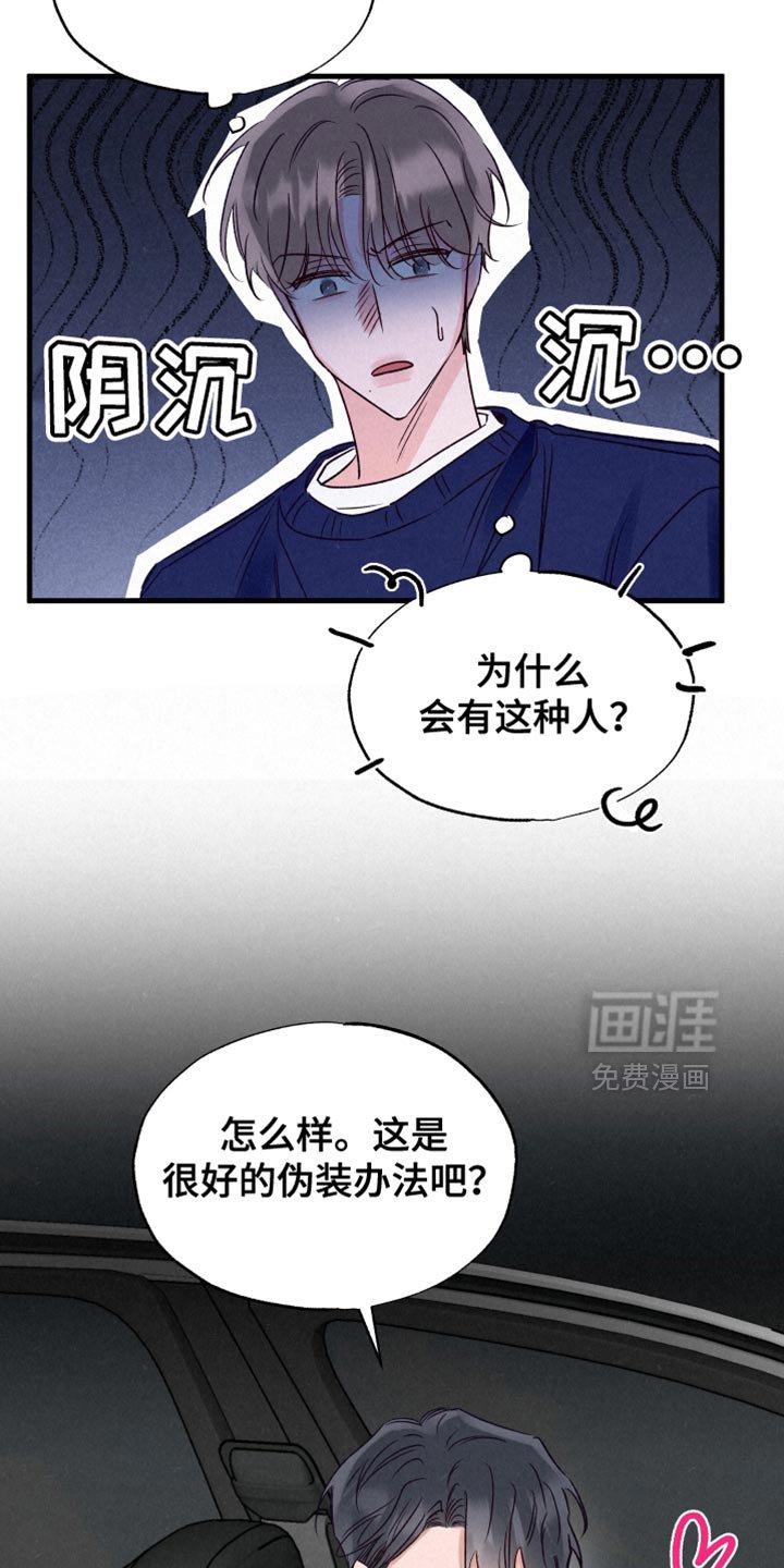 第29章：我们没有任何关系