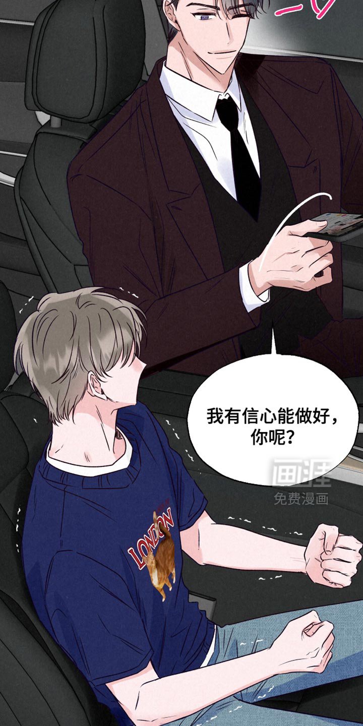 第29章：我们没有任何关系