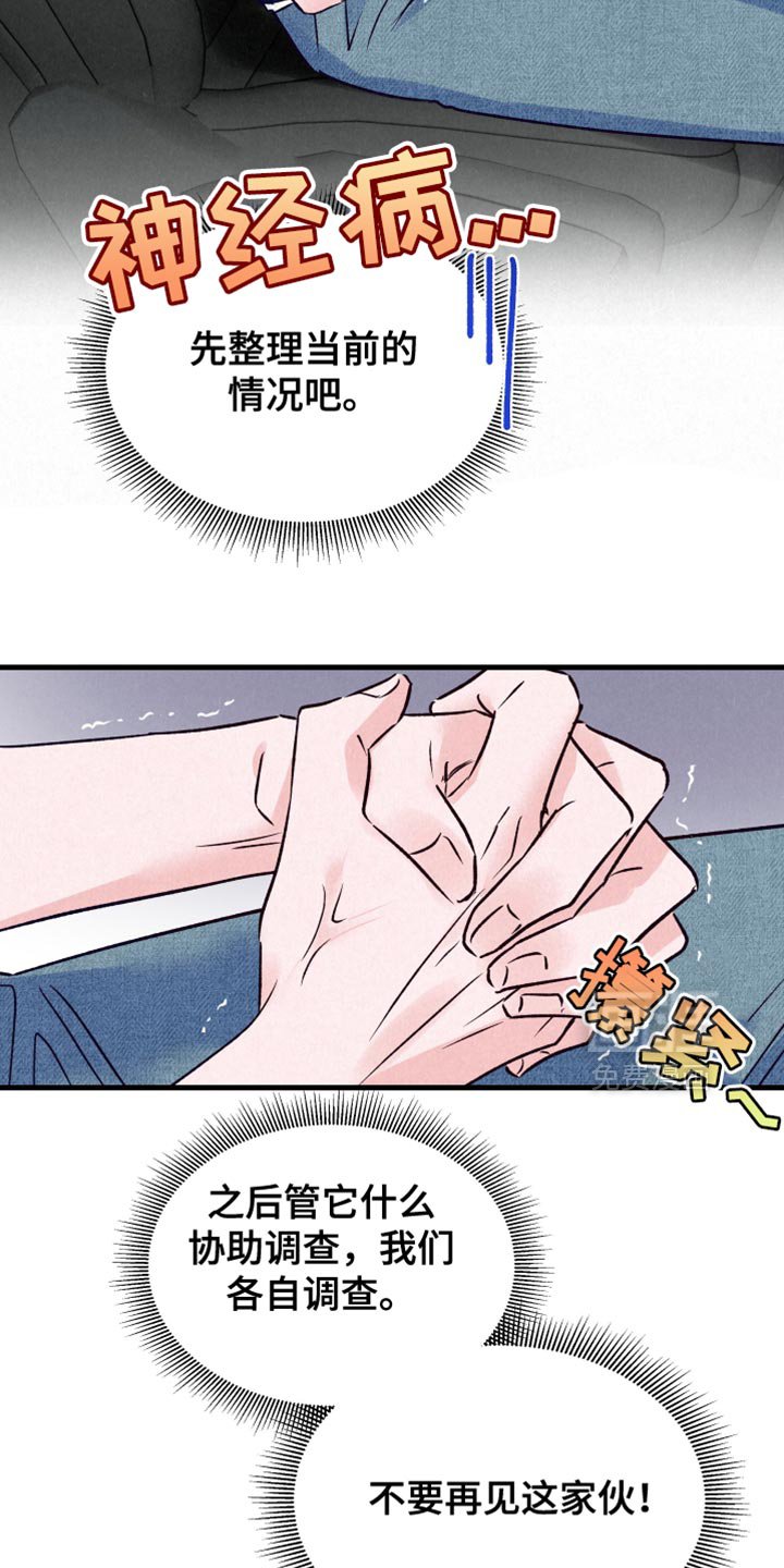 第29章：我们没有任何关系